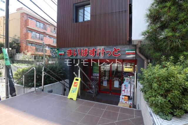 カスタリア渋谷櫻丘2階 まいばすけっと南平台町店