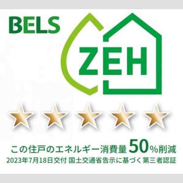 リヴィエール　I203号室 BELSマーク(住戸用)