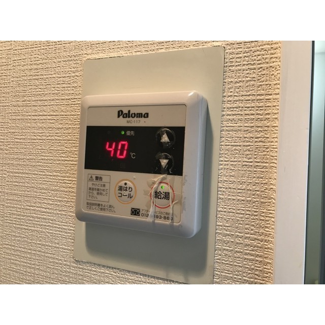 コーポ・マリーナ町田201号室 部屋その他