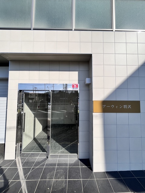 アーウィン羽沢0503号室 ※実際の使用状況とは異なります(現況優先)