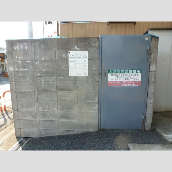 オイコス　壱番館203号室 ごみ置き場