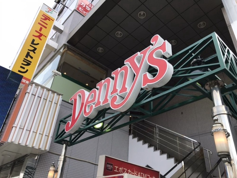 HW.HILLS(町屋)2階 デニーズ