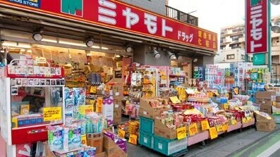 第2大熊ハイム ミヤモトドラッグ和光店