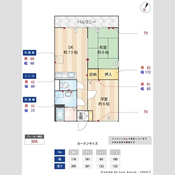 ボナール・リン203号室 部屋その他