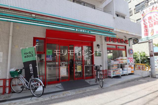 コーポマリーナ尾山台 まいばすけっと尾山台駅前通り店