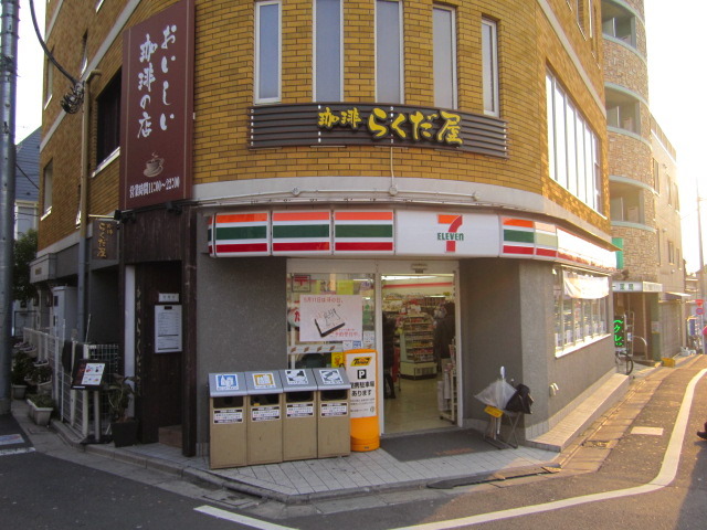 代田グリーンハイム3階 「セブンイレブン」