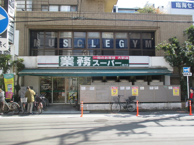 リヴェール湘南0301号室 【デパート】業務スーパー藤沢店まで378ｍ