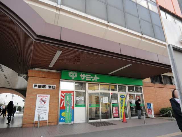 サンライズ戸田 サミットストア戸田駅店まで808ｍ