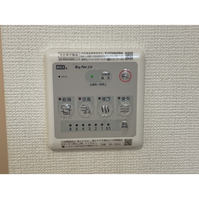 モデラート西新宿201号室 部屋その他