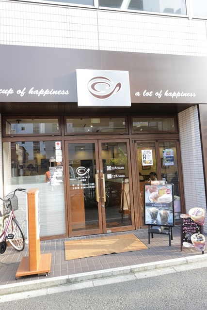 コンシェリア新宿御苑 ＣＲＯＳＳＩＡ 【喫茶店・カフェ】カフェ・ド・クリエ曙橋店まで713ｍ