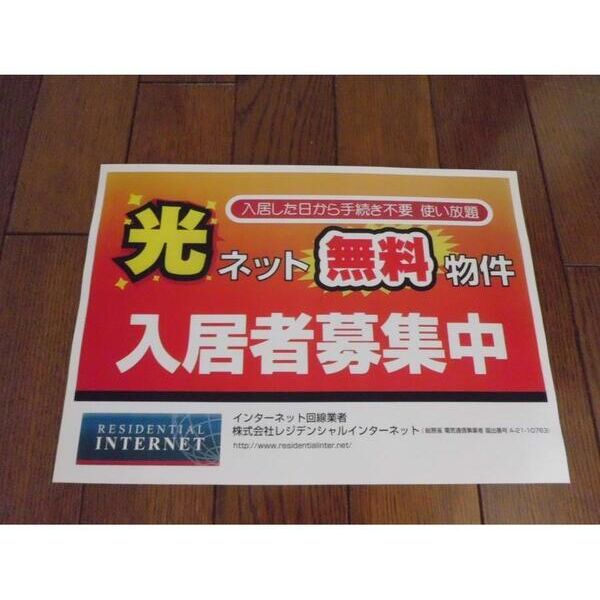 BELL　VALLEY201号室 部屋その他