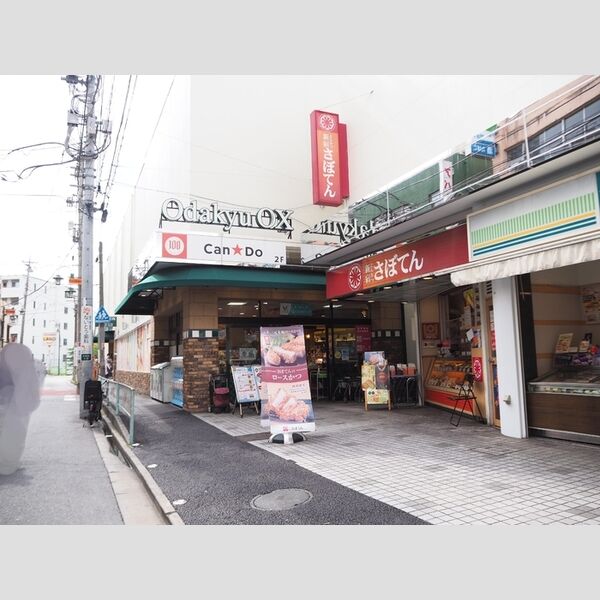 ソフィアⅢ読売ランド Odakyu　OX