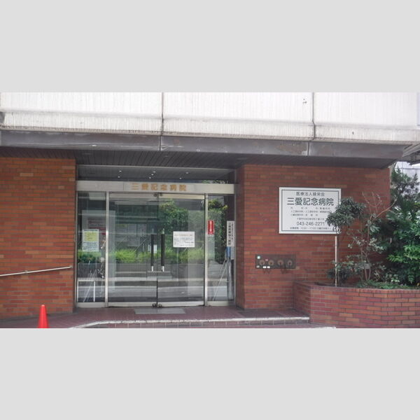 ヴィラ　リッツⅢ 医療法人緑栄会三愛記念病院　870m