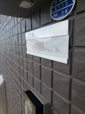 マレアガーデン新横浜Ｅ棟0106号室 その他共有部分