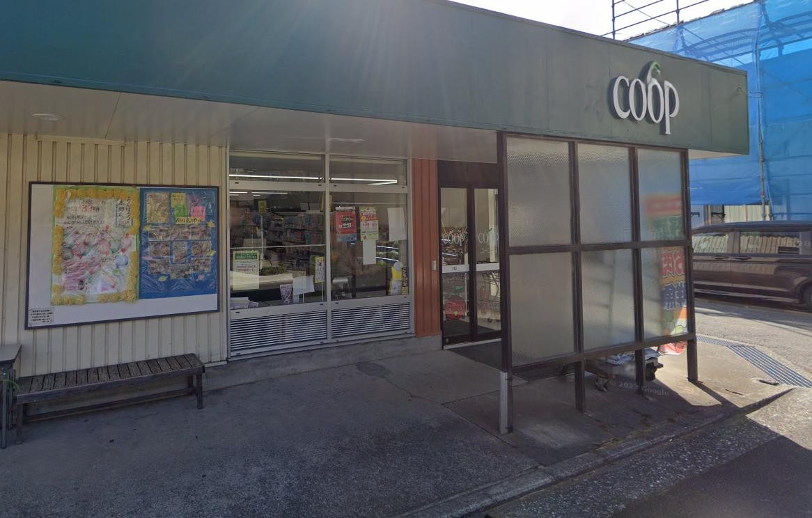 グリーンヒルズ鍛冶ヶ谷 【スーパー】ユーコープ 本郷店まで1054ｍ