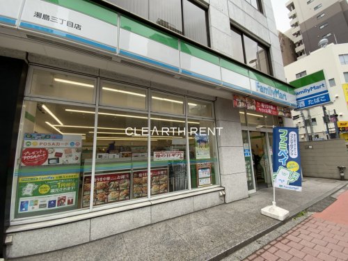 パレステュディオ御茶ノ水湯島駅前2階 【コンビニエンスストア】ファミリーマート 湯島三丁目店まで90ｍ