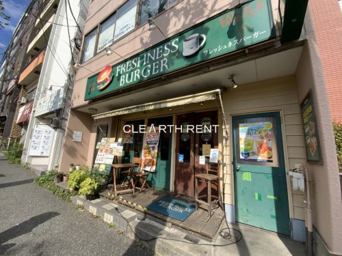 サンパレス田端壱番館 【ファーストフード】フレッシュネスバーガー 白山駅前店まで1804ｍ