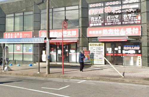 楓レジデンス台田 【ドラッグストア】くすりの福太郎北柏店まで906ｍ