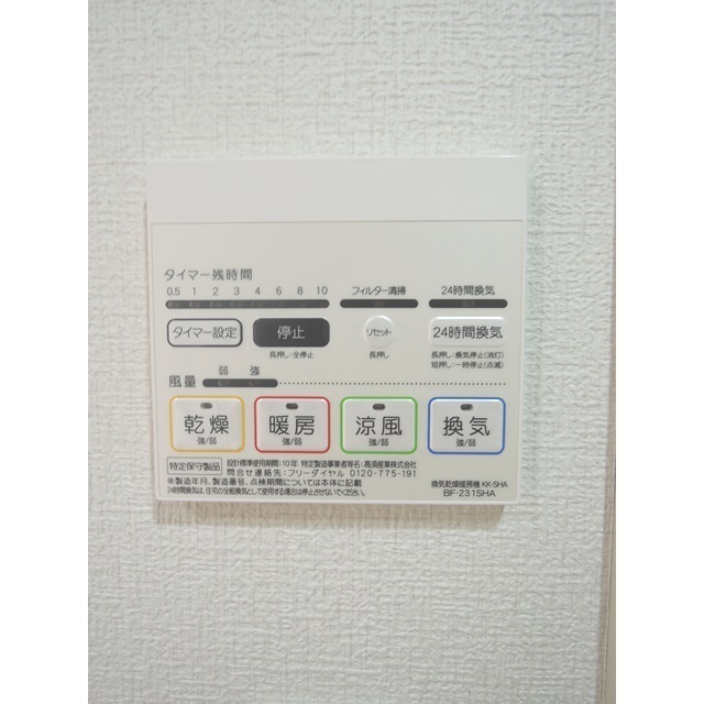 アスピリア　フルール201号室 部屋その他