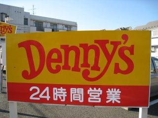 越谷市大房アパート新築工事(仮) デニーズ越谷東大沢店まで612ｍ