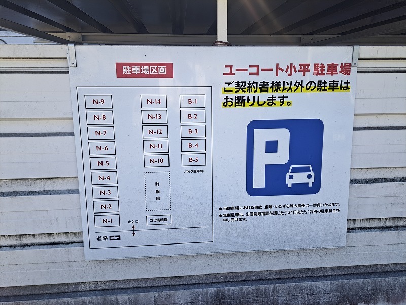 ユーコート小平1階 部屋その他