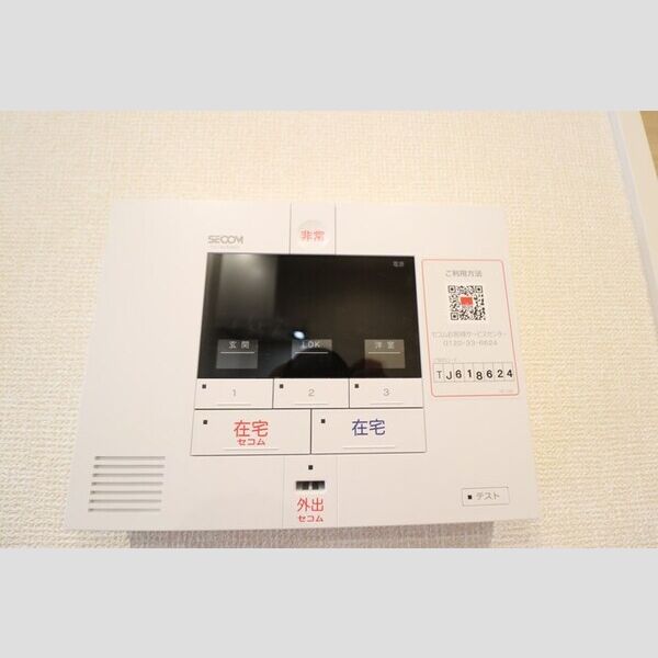 サニークレスト SECOM