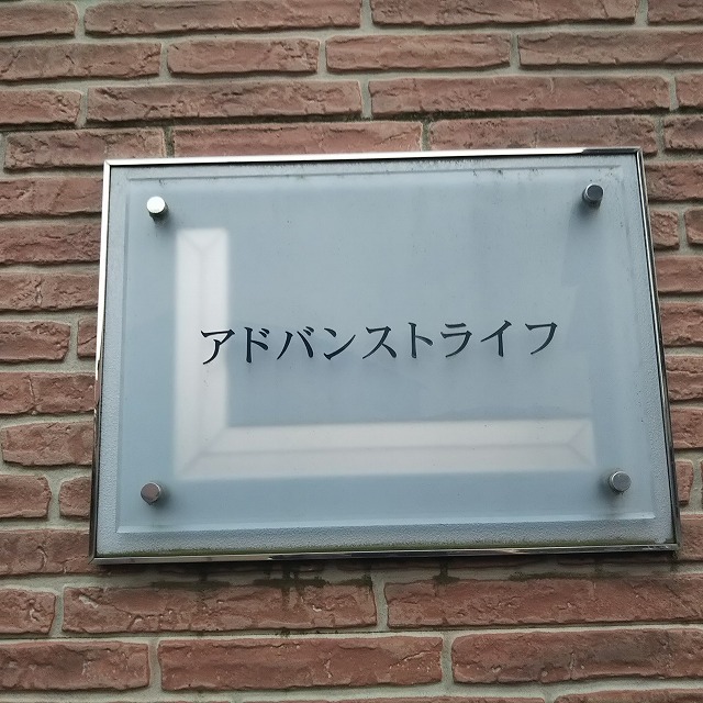 レオパレスアドバンストライフ202号室 部屋その他