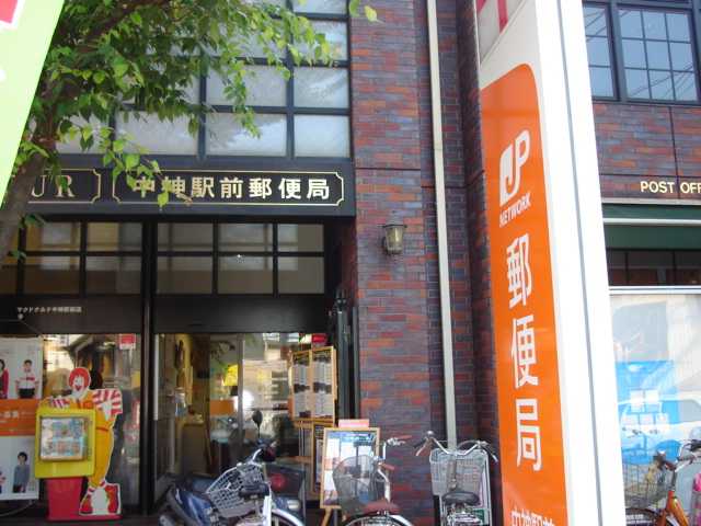 リヴィエーイル 中神駅前郵便局まで344ｍ