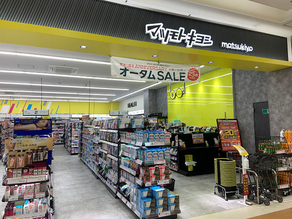 ブランズタワー豊洲30階 【ドラッグストア】マツモトキヨシ 豊洲店まで739ｍ