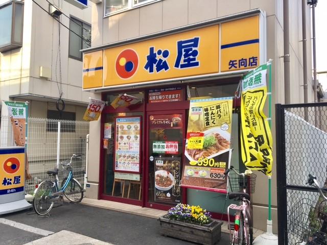 Ｃｈａｔｏｎ Ｂｌａｎｃ 松屋矢向店まで1,469ｍ