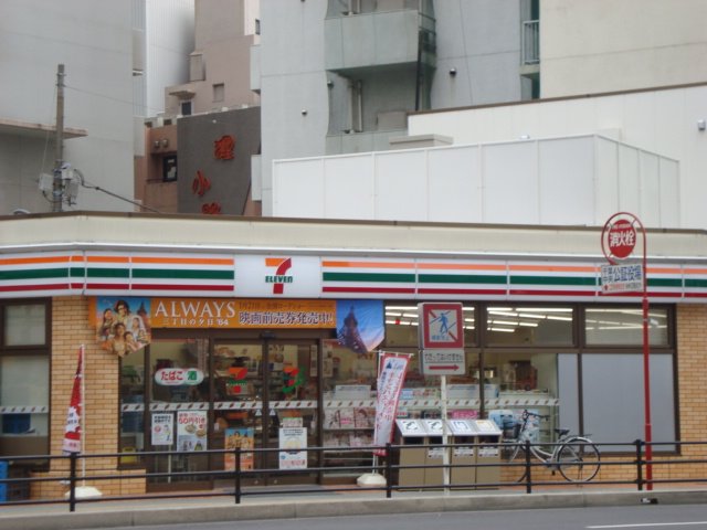 ルミナス千葉 セブンイレブン栄町店まで353ｍ