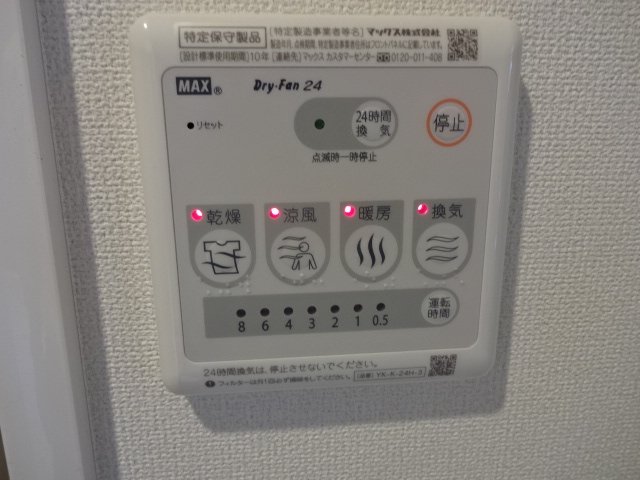 ル・リアン101号室 浴室乾燥機