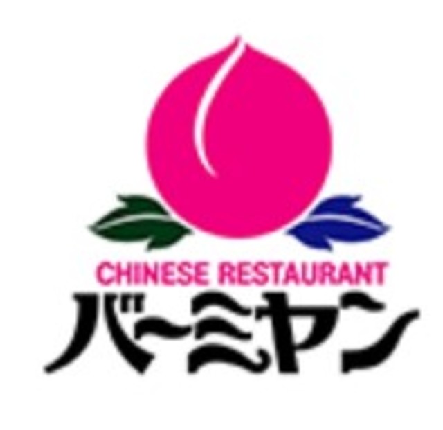 角田ビル0401号室 【その他】バーミヤン栄上郷店まで262ｍ