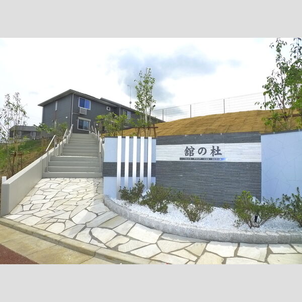 舘の杜　ソレイユ(A棟) エントランス