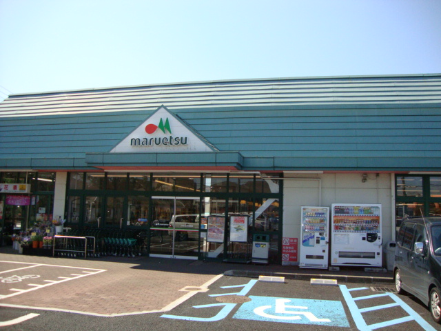 シャルールⅠ マルエツ綾瀬店まで1,338ｍ