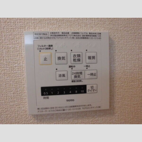 グランシャリオ205号室 浴室乾燥