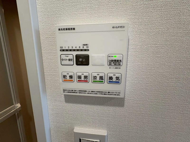 Asagaya Calme5階 浴室乾燥機