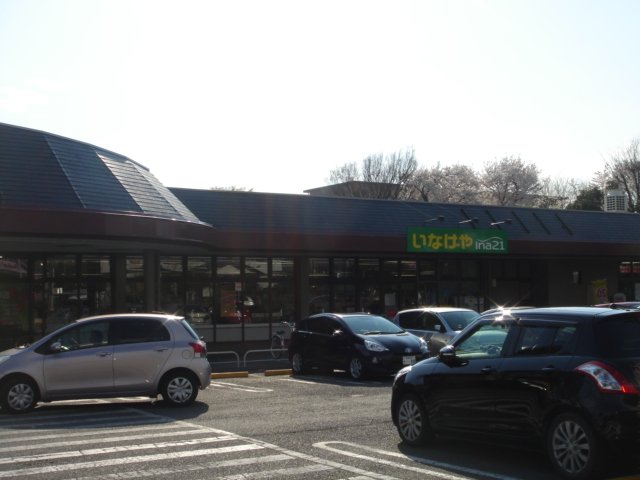 メゾン　ハピネス いなげや相模原下九沢店まで1,720ｍ