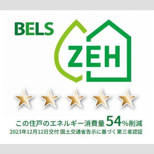 グラナーデ鹿浜303号室 BELSマーク(住戸)