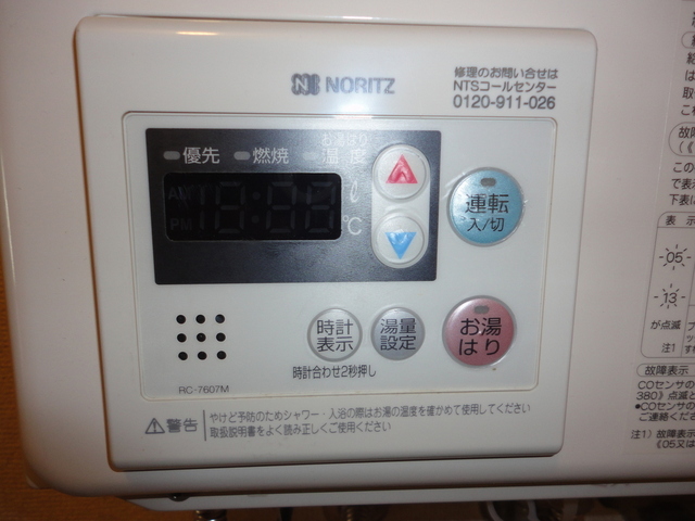 ダイヤ板橋コーポ0101号室 給湯パネル