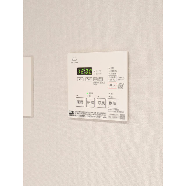 ACP Residence 新江古田0502号室 浴室乾燥機リモコン