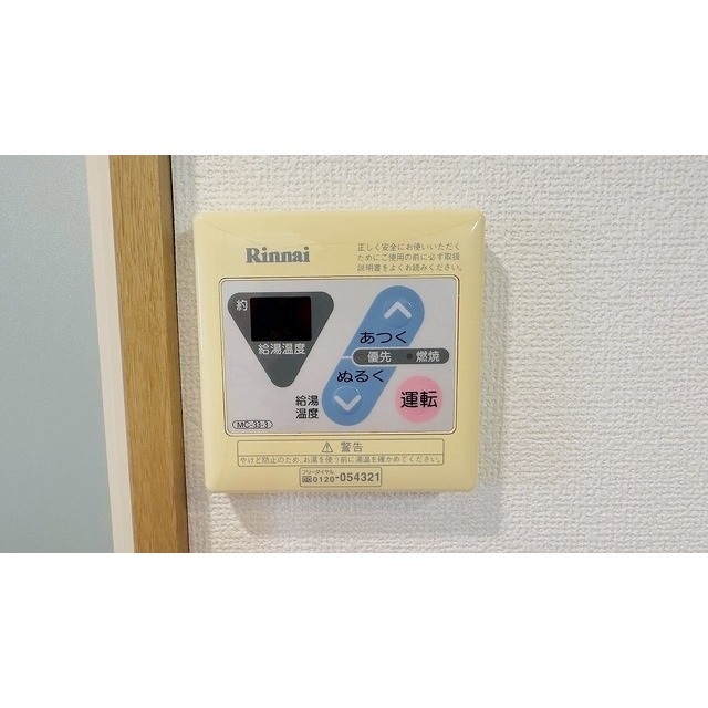 ヴェント101号室 給湯器