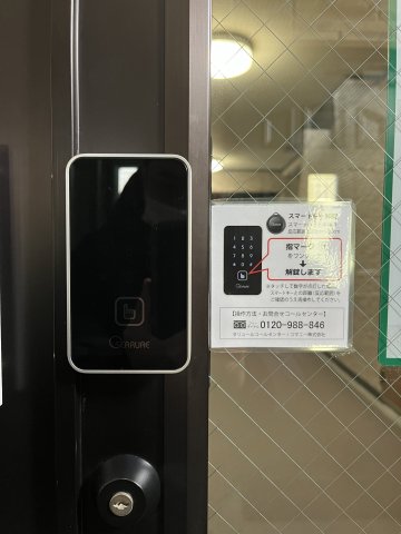 メイプル・ガーデン0202号室 セキュリティ