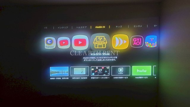 コンシェリア東京 ＜ＨＩＧＡＳＨＩＪＵＪＯ ＲＥＳＩＤＥＮＣＥ5階 プロジェクター付き照明であっという間に映画館に変わります