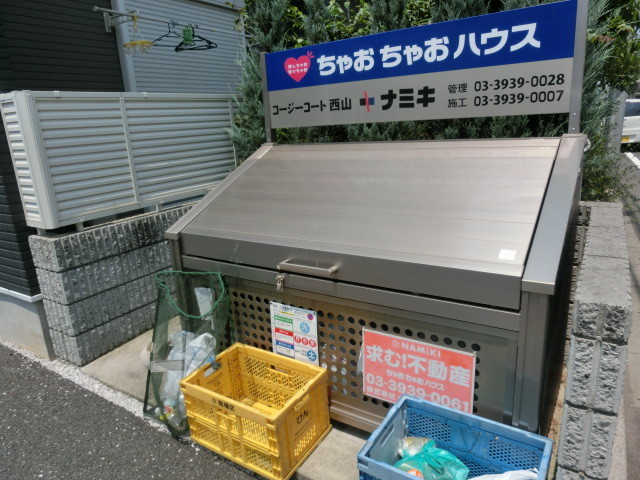 コージーコート西山1階 部屋その他