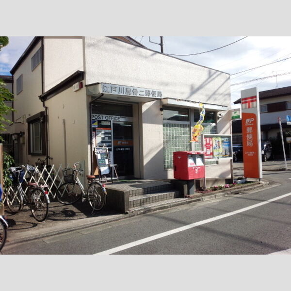 My Wish 壱・弐番館 江戸川鹿骨二郵便局まで208m