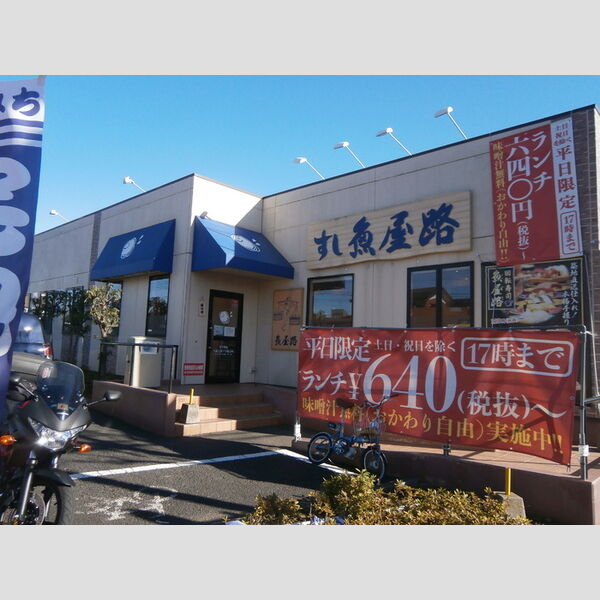 メゾン さくら けやき　さくら 魚屋路町田木曽店(183m)