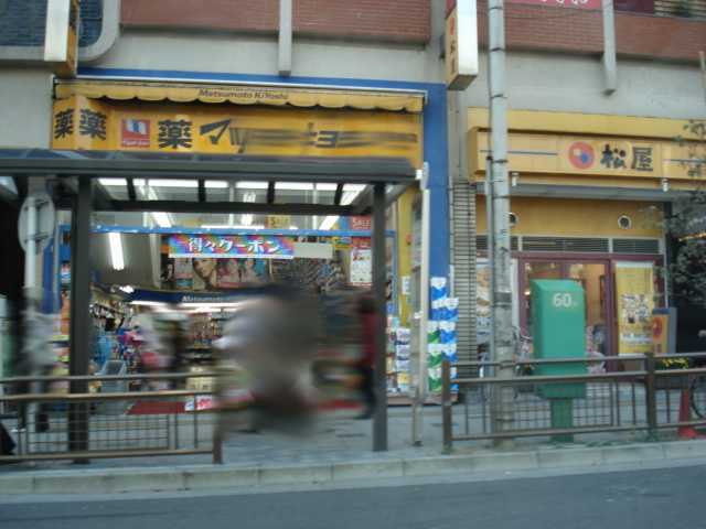 カスターニャ マツモトキヨシ豊田駅前店まで6,717ｍ