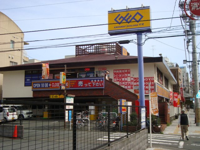 ナディア平塚Ⅱ ゲオ平塚店まで1,132ｍ