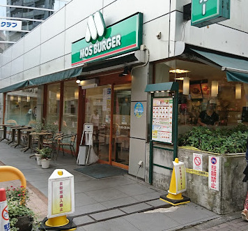 菱和パレス世田谷桜新町 【ファーストフード】モスバーガー用賀店まで846ｍ